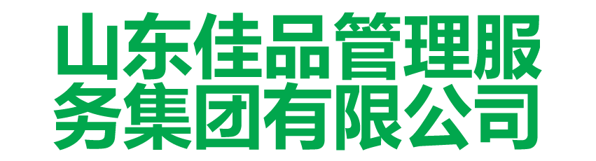 |德州清洁公司